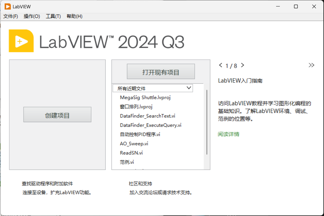NI LabVIEW 2024 离线安装包：下载指南与报错解决方案 完整包